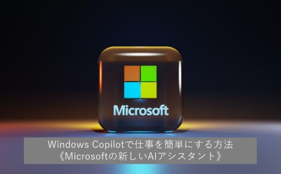 如何在 Windows 11 上启用 Copilot（简单指南）
