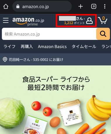 Amazon（アマゾン）スマホブラウザホーム画面