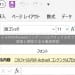 【解決】「このファイル内のActiveXコンテンツはブロックされています」の原因と解除方法を徹底解説