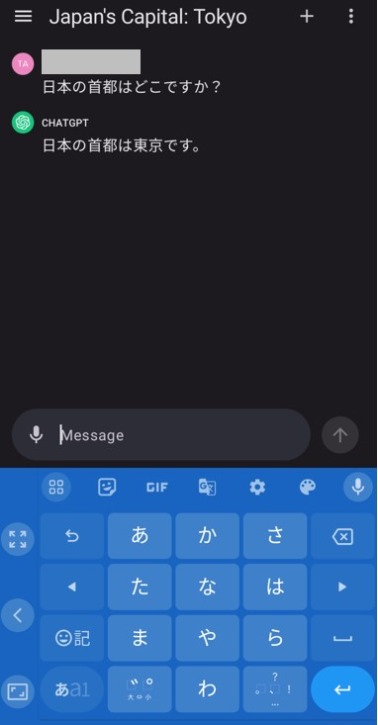 ChatGPTチャット画面で入力返答例（日本の首都）