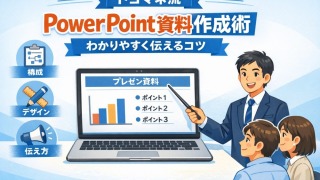 トヨマネ(豊間根青地)のパワポ作り方完全ガイド|テンプレート・色・フォント・構成まで徹底解説