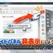 【完全版】Adobeのサイドパネル非表示の設定方法｜作業効率を劇的にアップさせる画面カスタマイズ術