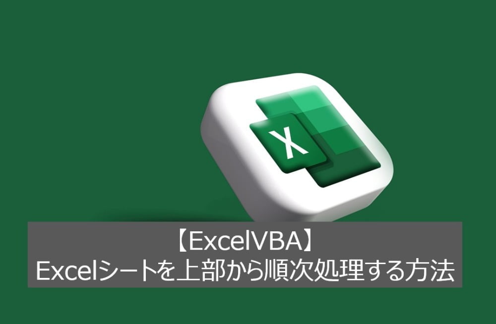  ExcelVBA Excel Blog808