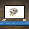 ChatGPTの始め方・使い方を徹底解説《ChatGPTについてと活用方法を画像付きで日本語説