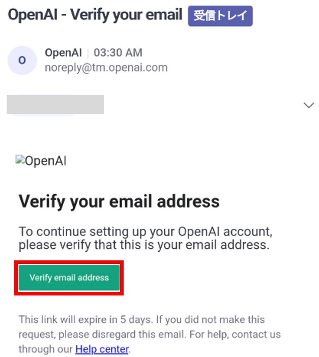 OpenAIアカウント作成受信メール