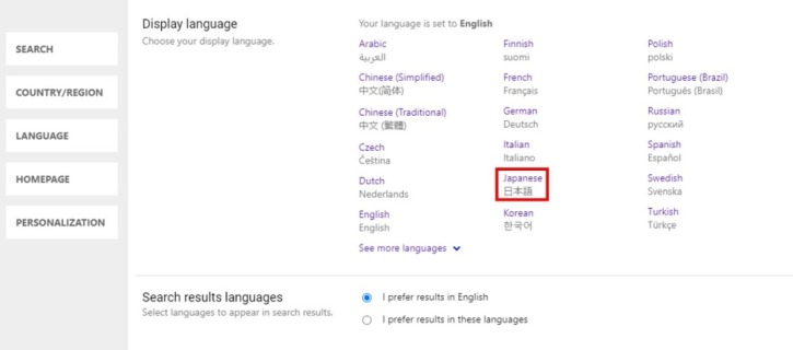 BingのAIチャットの言語設定で日本語を選択